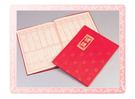 【紅禮簿】92A2-0 豪華紅禮簿(精裝本)