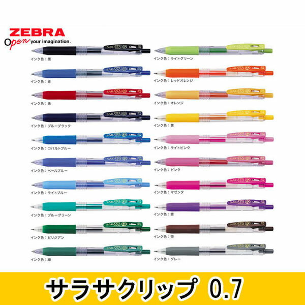 ZEBRA JJB15 SARASA 中性筆0.7mm/10支/盒