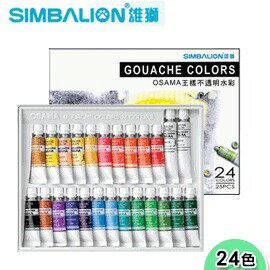 雄獅王樣不透明水彩24色