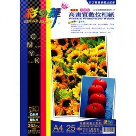 彩之舞 HY-B65 亮面 高畫質數位相紙-防水 26 5g A4 / 包