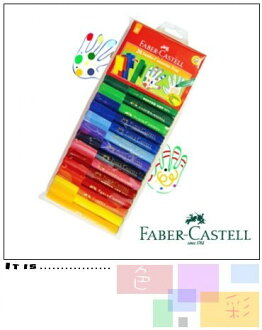 Faber-Castell 20色JUMBO連接彩色筆