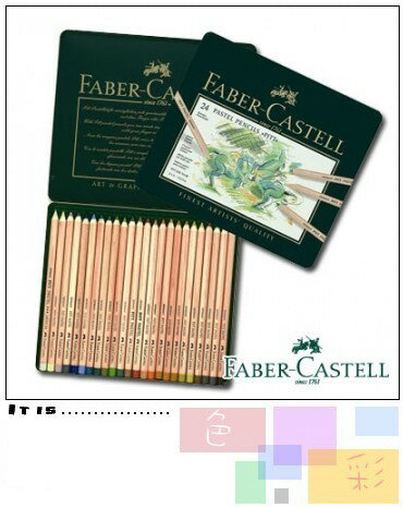 Faber-Castell PITT藝術家級粉彩色鉛筆24色