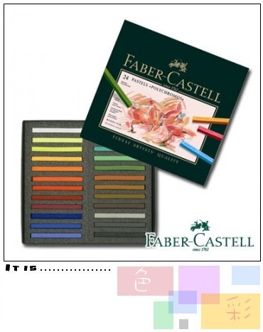 Faber-Castell 藝術家級粉彩條24色