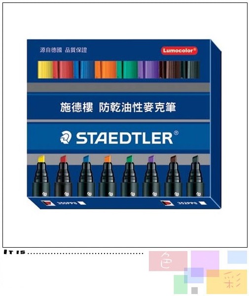 STAEDTLER MS350PP8 防乾油性麥克筆-8色組入 / 盒