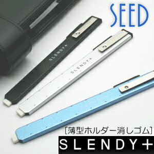 SEED 日本原裝超薄攜帶型橡皮擦EH-S系列(NO.PVC)