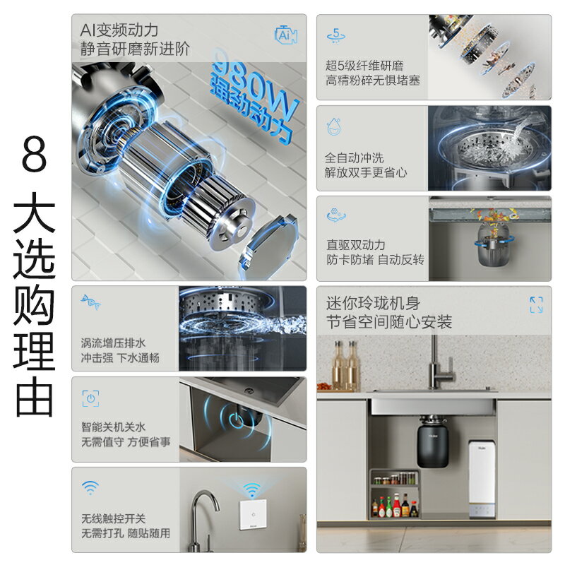 海爾廚餘垃圾處理器廚房家用研磨餐廚粉碎機廚餘機靜音LD980
