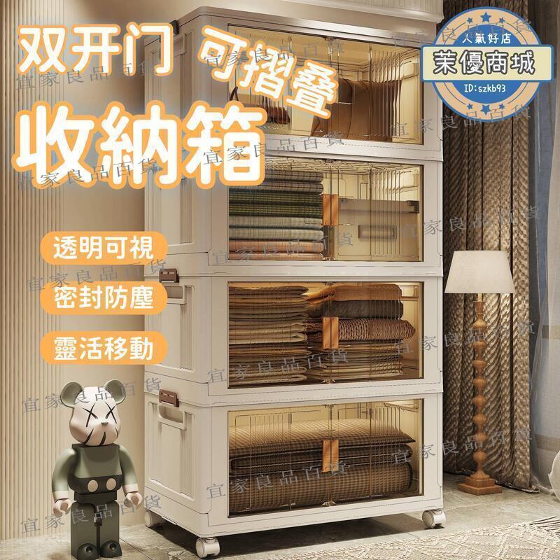 【宜家良品百貨】收納箱 帶滑輪收納櫃 收納盒 整理箱 置物箱 儲物收納箱 雜物收納框 物收納框 可折疊收納櫃子 節省空間