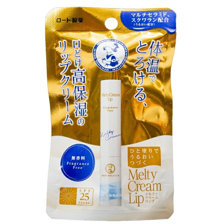 《人氣彩妝》曼秀雷敦頂級濃潤柔霜潤唇膏 無香料（日本製）2.4g SPF25/PA+++《上班小資女孩，最愛日本人氣美妝》