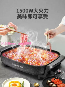 烤肉專用鍋多功能烤魚鍋家用火鍋燒烤煎鍋烤涮一體鍋電烤盤烤串機