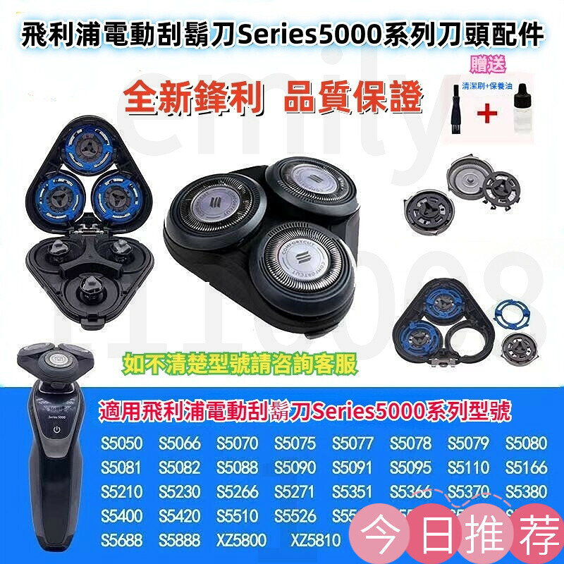 滿299出飛利浦刮鬍刀 series5000 三刀頭 飛利浦 充電器 飛利浦三刀頭 s5620 s5130 刮鬍刀