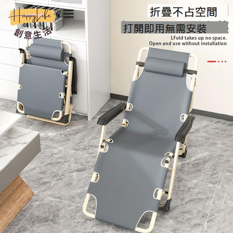 躺椅 折疊椅午休靠椅午睡 折疊床 休閑靠背懶人沙發家用陽臺 便攜 椅子[DD0321003]