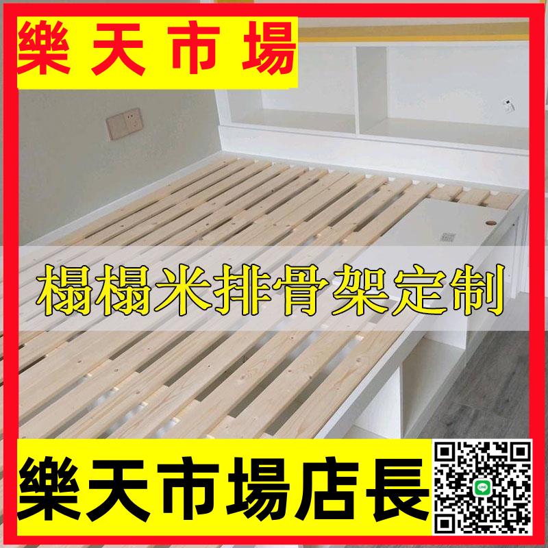 （高品質）實木松木床板防潮神器排骨架全屋定制榻榻米透氣1.8米1.5m床板架