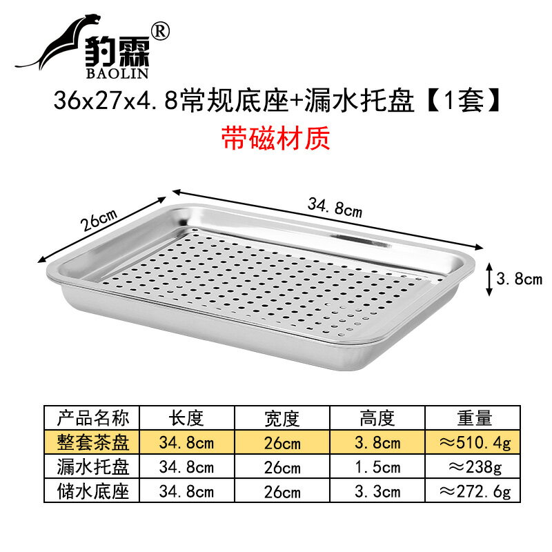 不銹鋼茶盤茶海茶托盤茶臺功夫茶具家用小型套裝茶桌漏水底盤面板