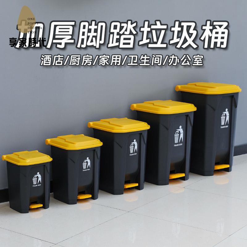 限時減免！垃圾桶 垃圾箱 帶蓋垃圾箱 廚房腳踏垃圾桶大號大容量戶外帶蓋腳踩家用衛生間餐飲商用大加厚 特價出 現貨 開發票【hua3/15】