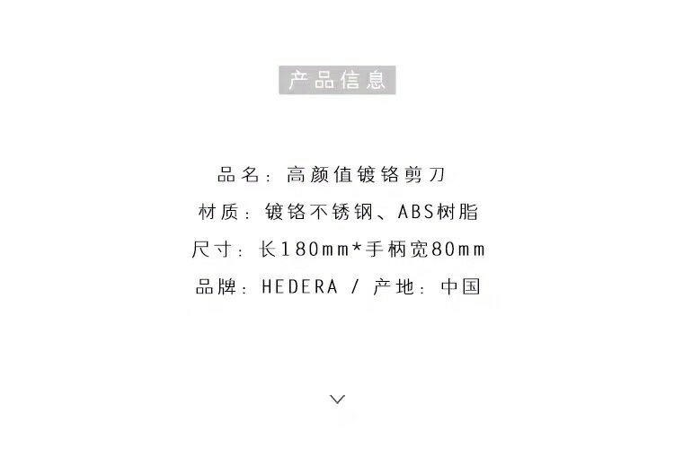 3色~㊣日本蔦屋書店HEDERA不銹鋼辦公文具家用手工美工剪刀禮品 9