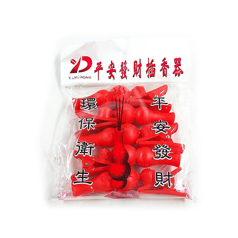 【祭祀用品】平安發財插香器 祭祀 普渡 拜拜