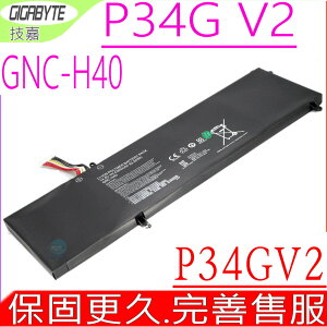 技嘉 GNC-H40 電池(原裝) GA Gigabyte P34G V2 P34GV2 GNCH40 短直排線專用