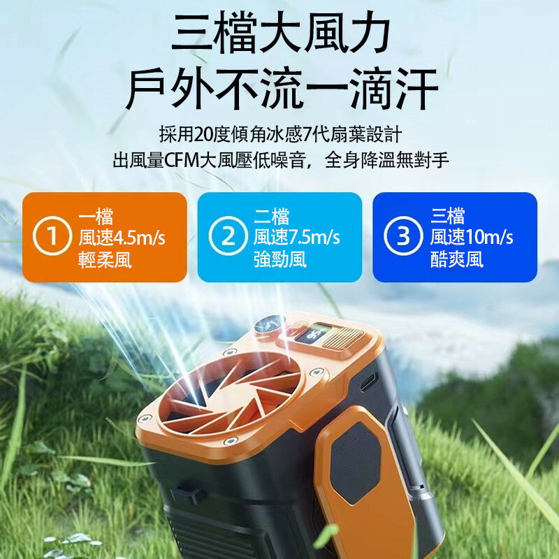 Snowbelle優選❄速發 戶外必備 快速降溫 超長續航 掛腰風扇 腰掛風扇 腰間風扇 掛脖風扇 可替換隨身風扇 隨身風扇