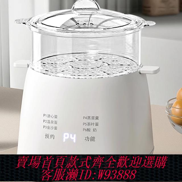 {臺灣公司貨 可打統編}蒸蛋器家用小型多功能自動斷電蒸蛋器迷你煮蛋器早餐定時預約110V