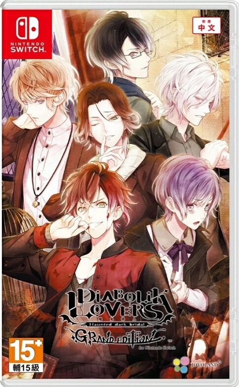 預購中 6月27日發售 中文版 [輔導級] NS 魔鬼戀人 GRAND EDITION