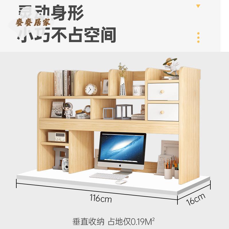 桌面 書架 置物架 辦公室 收納架 學生家用簡易書櫃書桌上小型多層櫃子[DD0428008]