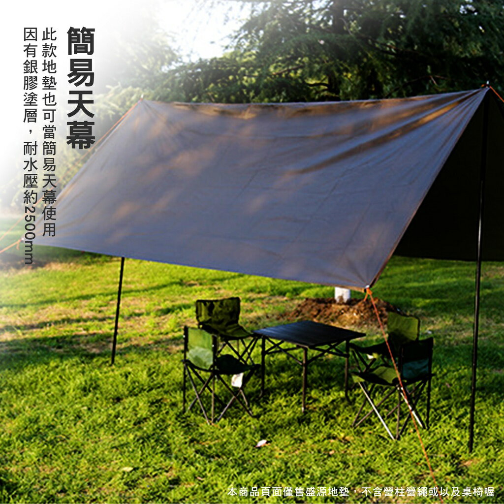 盛源 帳篷防水布 300x300cm 露營防潮地布 銀膠天幕 防潮地墊 地墊 露營 6