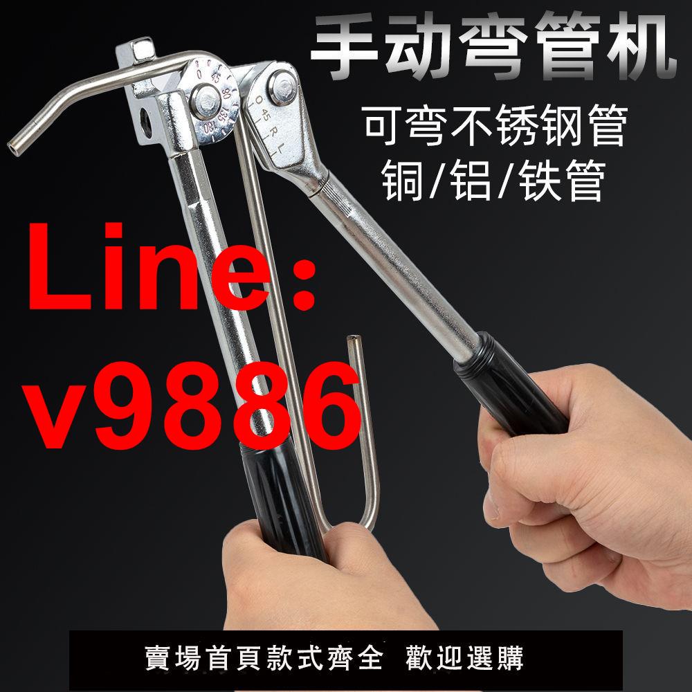 【臺灣公司 超低價】小型手動彎管器不銹鋼管銅管鋁管薄鐵管折彎器通用彎管機彎曲機器