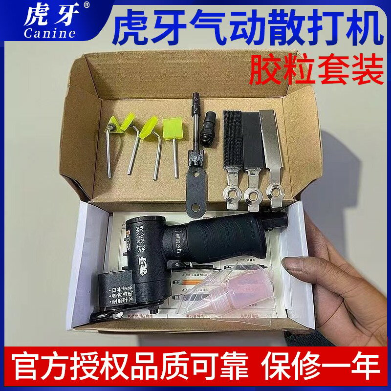 {臺灣公司貨 可打統編}虎牙GT-3.0版本加強散打機多功能氣動打磨模具研磨拋光一字砂紙機
