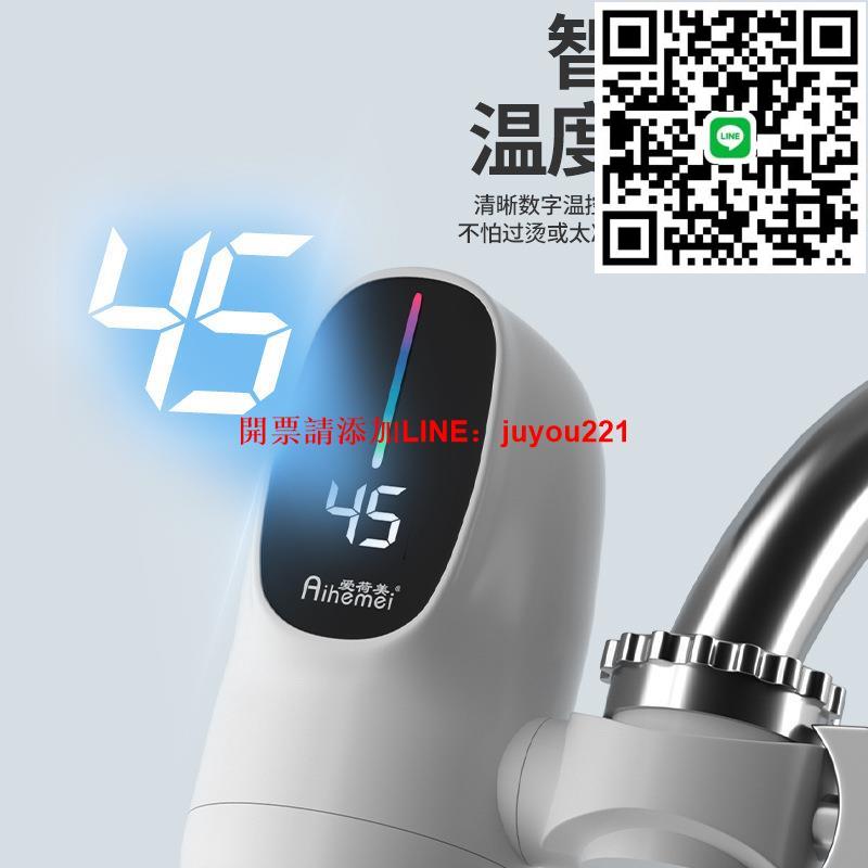 新款廚房家用接駁式快速加熱水龍頭三秒速熱免安裝電熱水龍頭