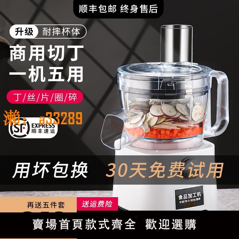 【保固兩年】切丁機商用胡蘿卜切粒神器水果片土豆絲顆粒電動多功能切塊切菜機