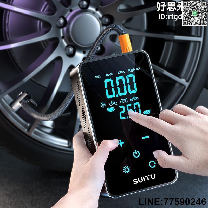 【快樂購】【好康免運】車載充氣泵無線數顯充氣泵汽車應急可攜式大功率輪胎打氣泵帶照明