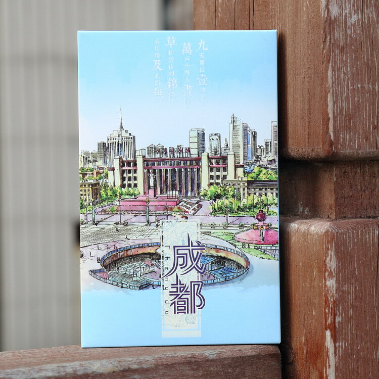 天府之國成都手繪明信片 中國城市原創手繪風景水彩賀卡明信片