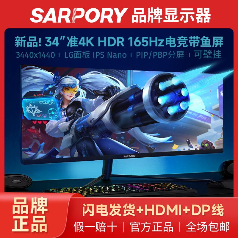 【最低價】【公司貨】34英寸4K帶魚屏顯示器144Hz曲面屏165Hz電腦螢幕40電競2K顯示屏