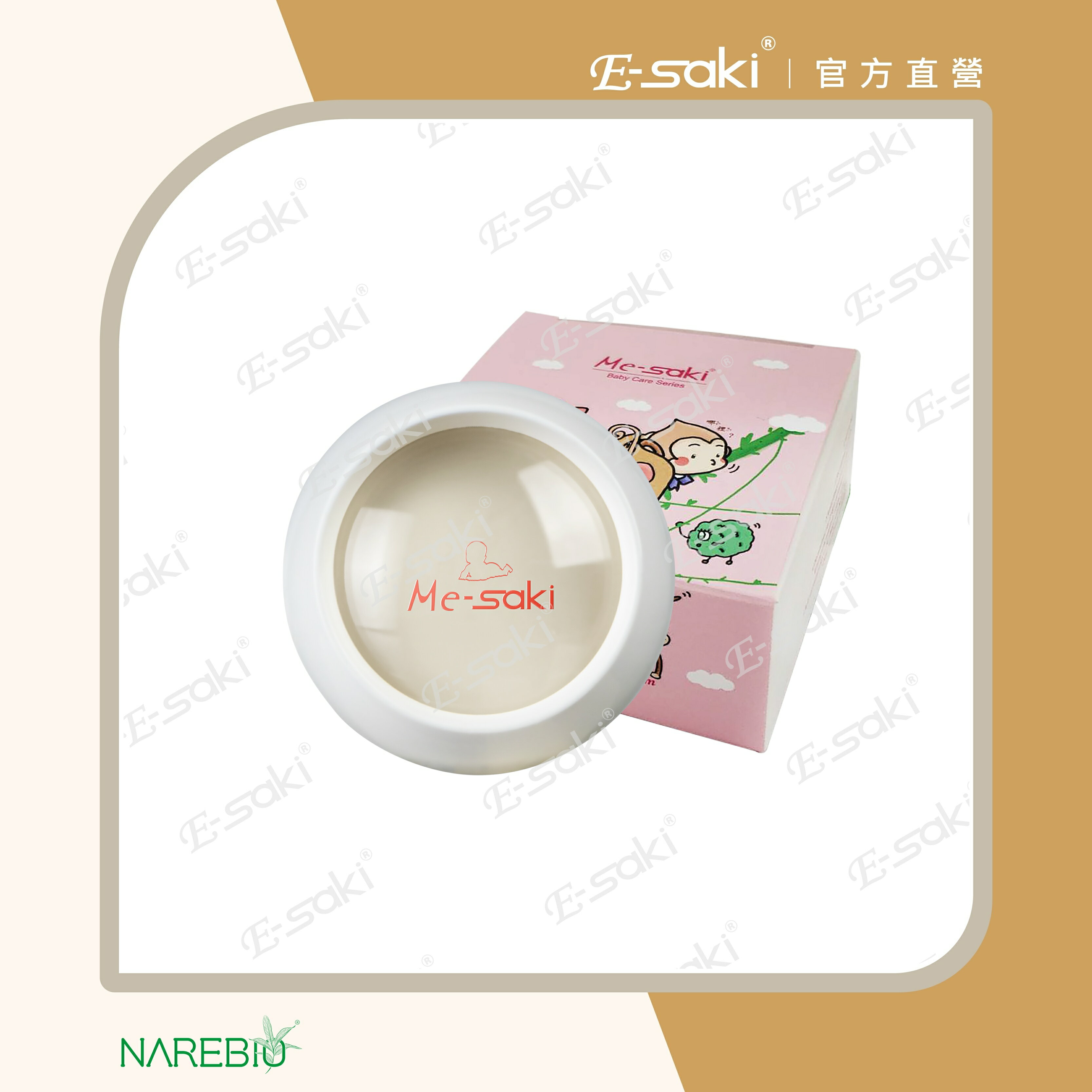 3.0 Me-SAKI Baby護臀霜 (0-12歲) 50ml