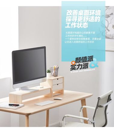 電腦增高架 螢幕增高架 筆記本置物架 實木電腦支架 簡約 實木 顯示器置物收納架 桌上螢幕架