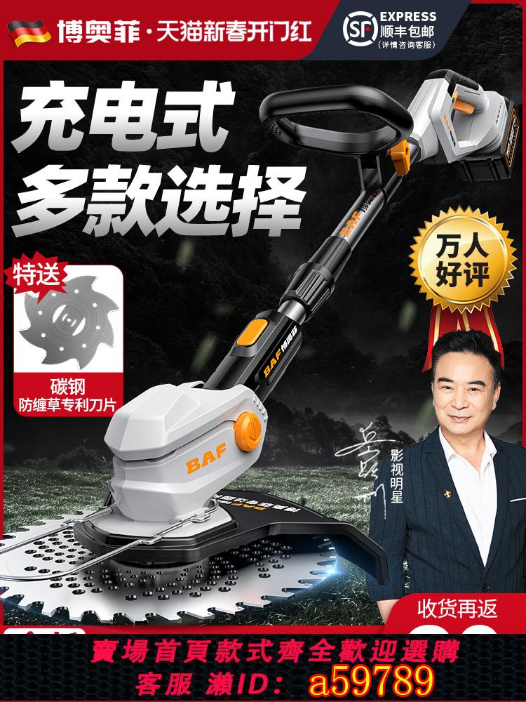 【臺灣公司 可打統編】電動割草機小型家用除草機充電式草坪修剪機鋰電多功能打草機神器