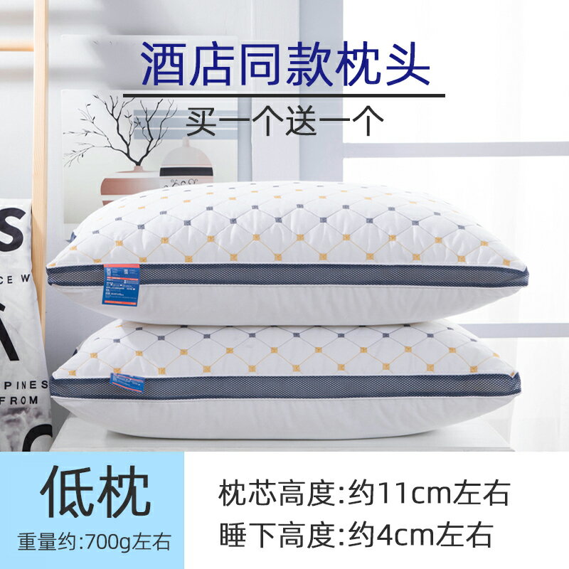 人體工學枕頭 記憶枕頭 枕頭酒店同款深度睡眠不塌陷人體工學枕頭芯助眠安神枕芯一對高枕『XY41684』