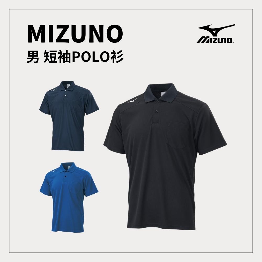 MIZUNO 男 短袖運動POLO衫 32TA0020