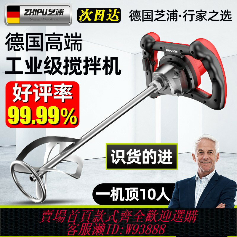 {臺灣公司貨 可打統編}芝浦工業水泥攪拌機油漆塗料膩子粉手持電動混凝土水鉆打灰攪拌機