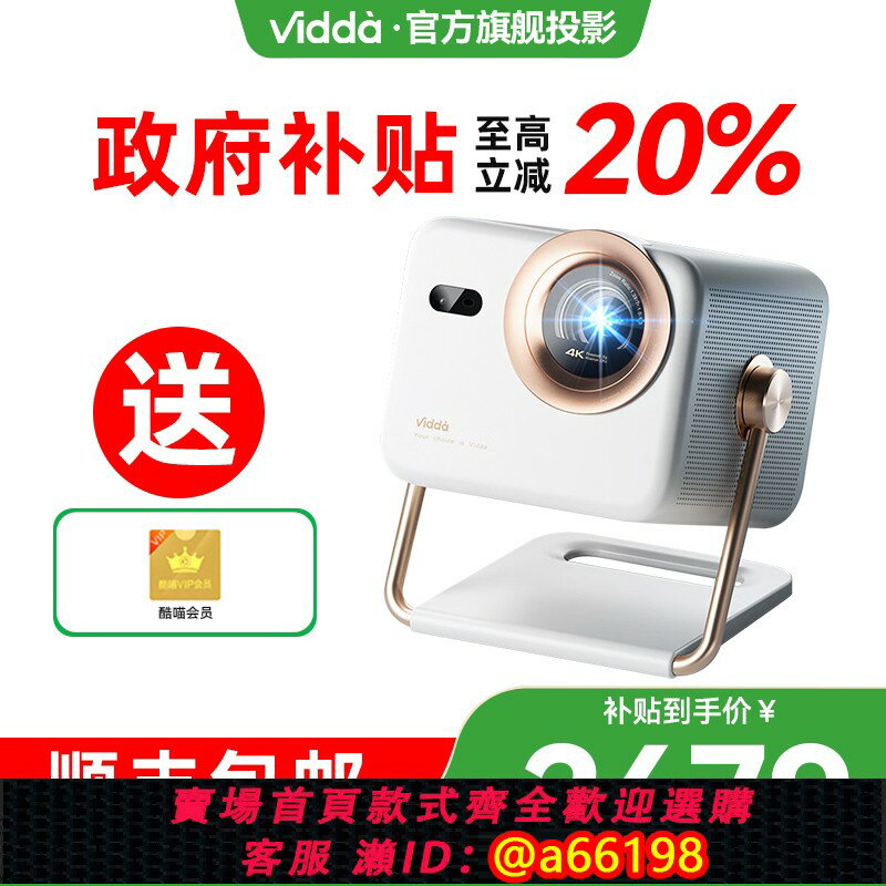 【臺灣公司 可開發票】【5月1日發貨】Vidda大眼睛 M2 Pro海信4K高畫質無損光學變焦三色鐳射投影儀家用遊戲電視機家庭影院