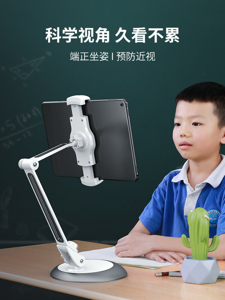小天ipad支架桌面兒童平板支撐架華為pad學生網課學習繪畫架子金屬手機架遊戲吃雞專用surface升降多功能托架 【新年禮物】