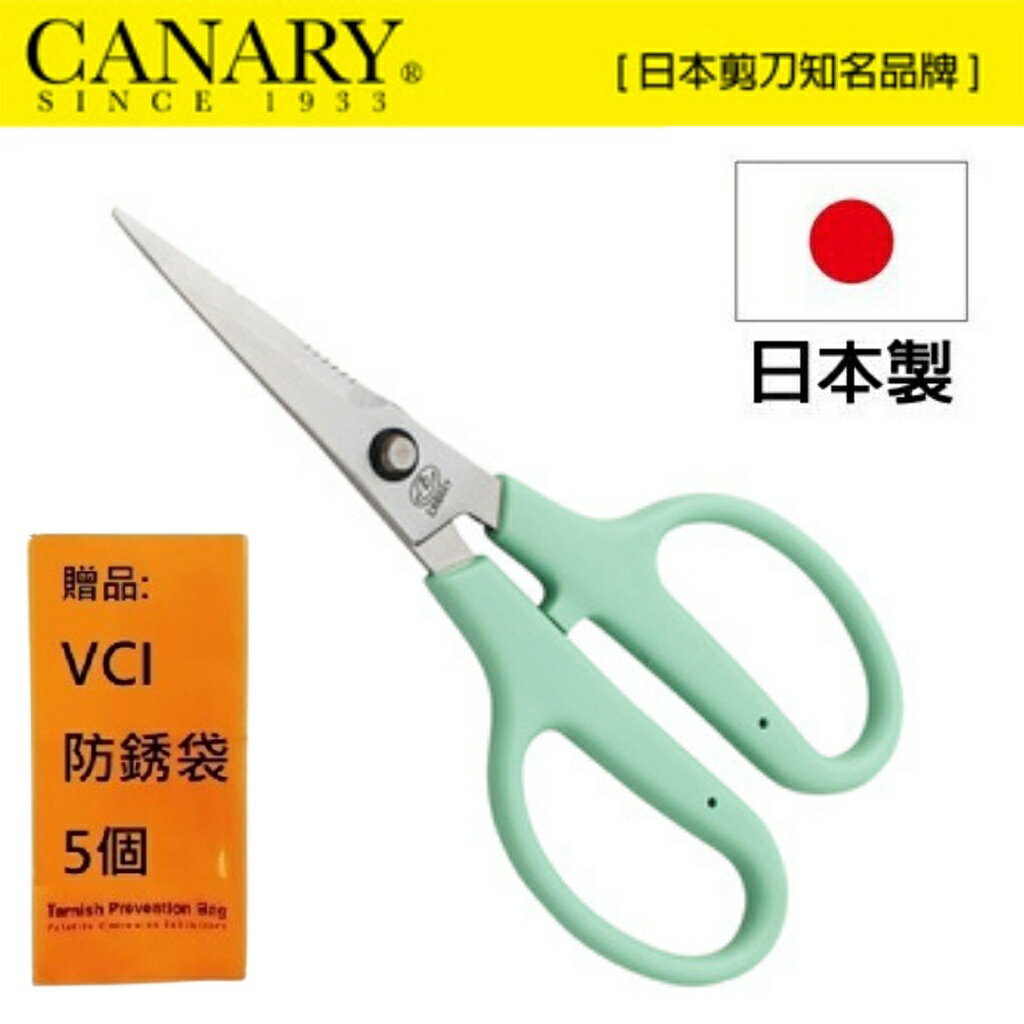 【日本CANARY】萬用軟柄工藝剪 175mm  HT-175 用於各種工藝品 塑料模型製作，鋁工藝品，牛奶紙盒工藝品，塑料瓶  工藝品，紙板工藝品，插花，剪貼簿，剪貼簿【領券滿額再折千8/31止】