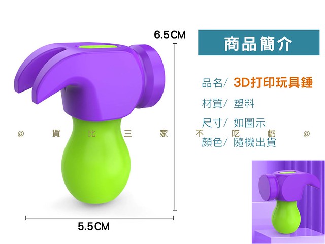 3D打印全系列 地攤玩具 手持把玩 專注力 手掌按摩球 雙球玩具 按摩放鬆 重力梳 寵物梳 炫彩 折疊收縮梳 搞笑 6