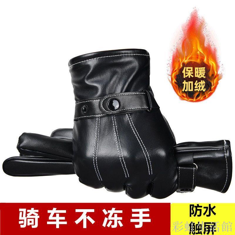 男士皮手套冬天騎車加絨加厚戶外防風防水保暖觸屏騎行摩托車手套機車手套 保暖手套 防水手套 防水手套 騎行手套