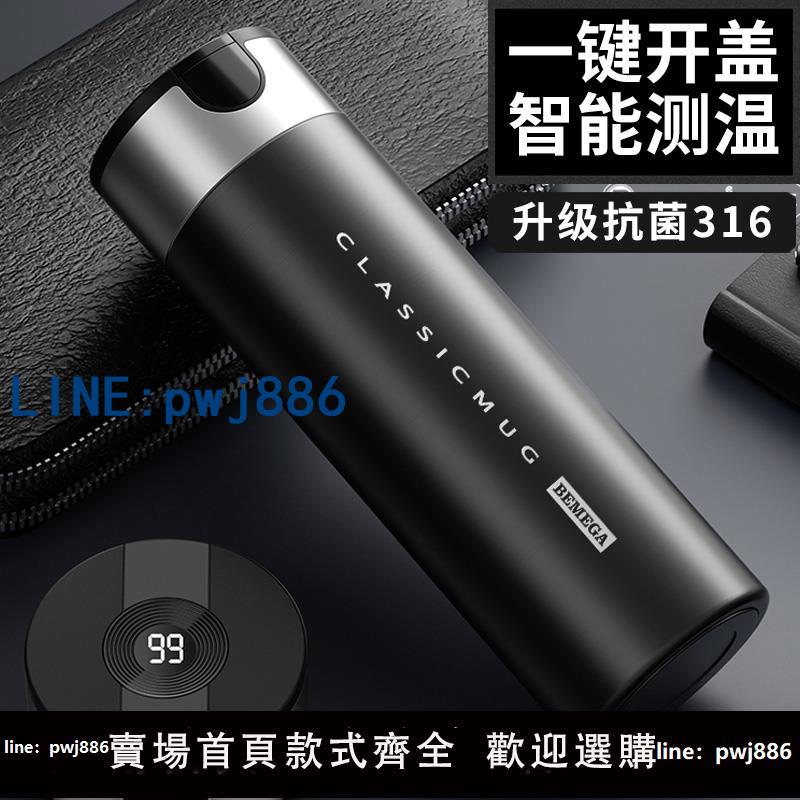 【臺灣公司】英國Bemega保溫杯男款女2025新款大容量茶水分離燜泡茶水杯子定製