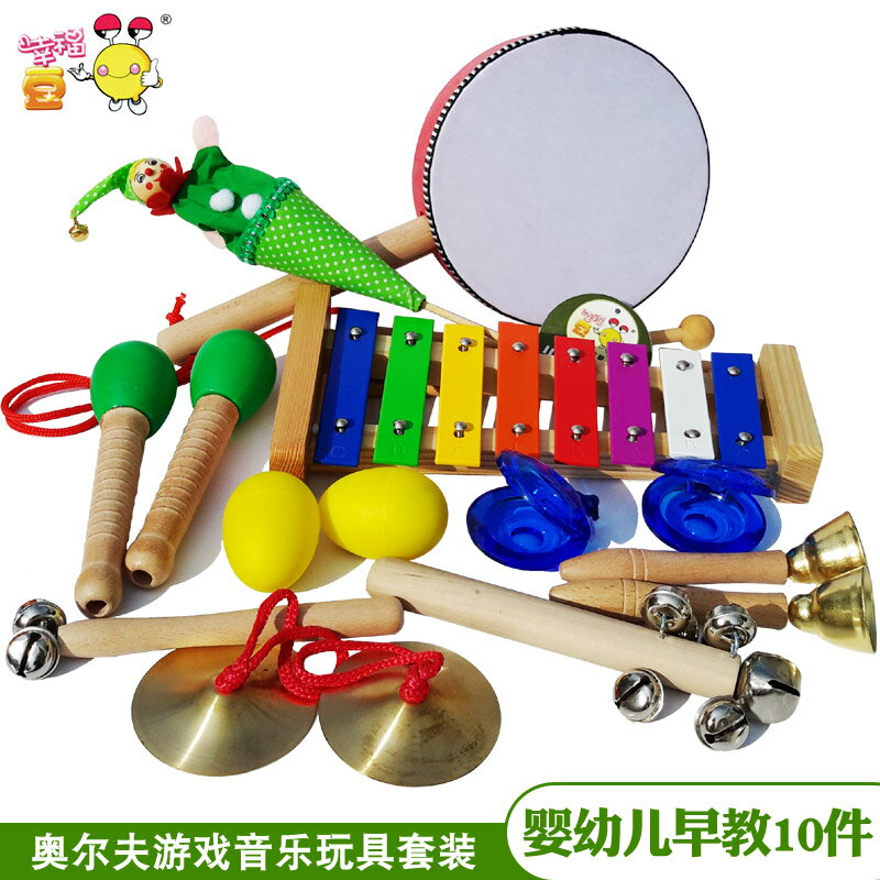 0-3歲奧爾夫游戲音樂玩具套裝 嬰兒童木質玩具 幼兒早教教具樂器