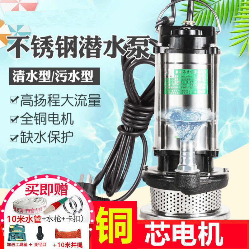【可開發票】店長推薦 220V不銹鋼農用深井泵家用自吸泵水井小型潛水泵高揚程抽水泵農用