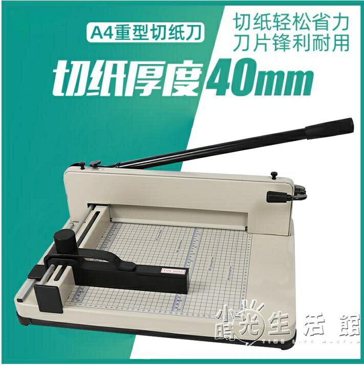 裁紙刀切紙機858A4高速鋼切紙刀4CM裁紙器重型厚層小型手動切紙機 中秋節全館免運