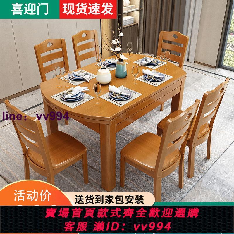 餐桌椅組合實木折疊伸縮餐桌方圓兩用簡約現代家用吃飯桌子