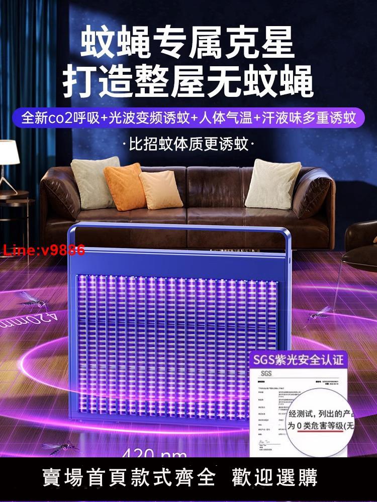 【臺灣公司 超低價】2024新款滅蚊燈家用滅蠅神器驅蚊靜音嬰兒孕婦餐廳飯店商鋪用全自動超聲波黑科技掛墻物理殺電蚊子剋星器戶外